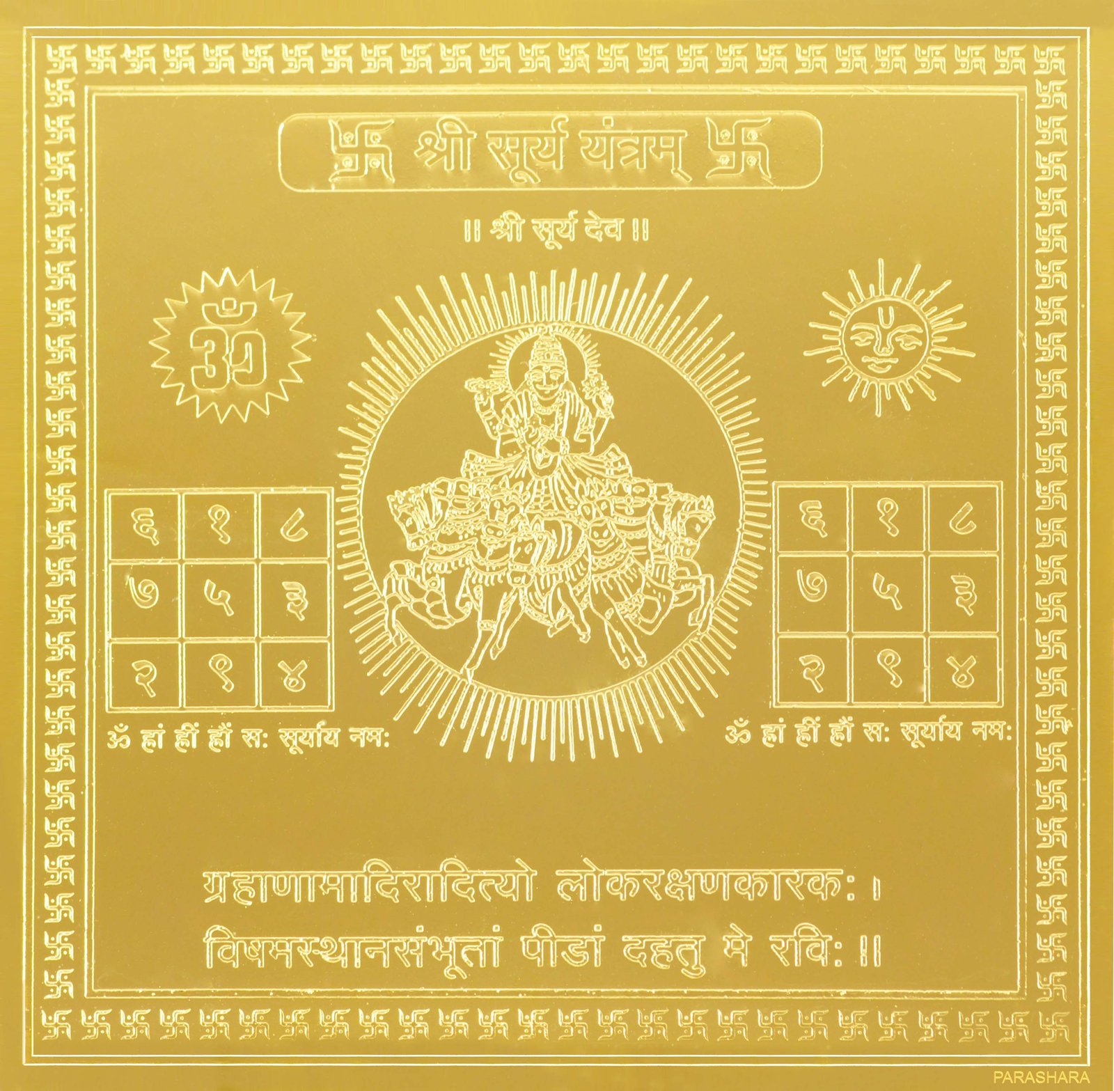 Surya Yantra